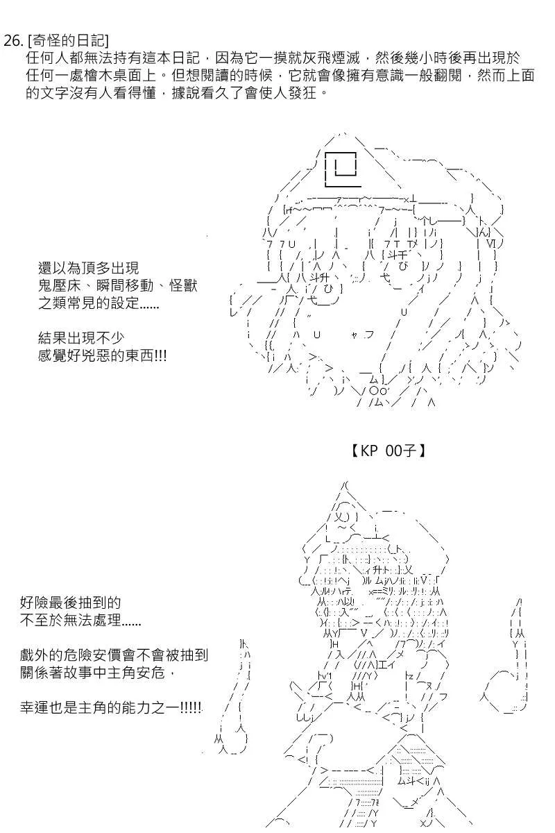 第132回 第23页