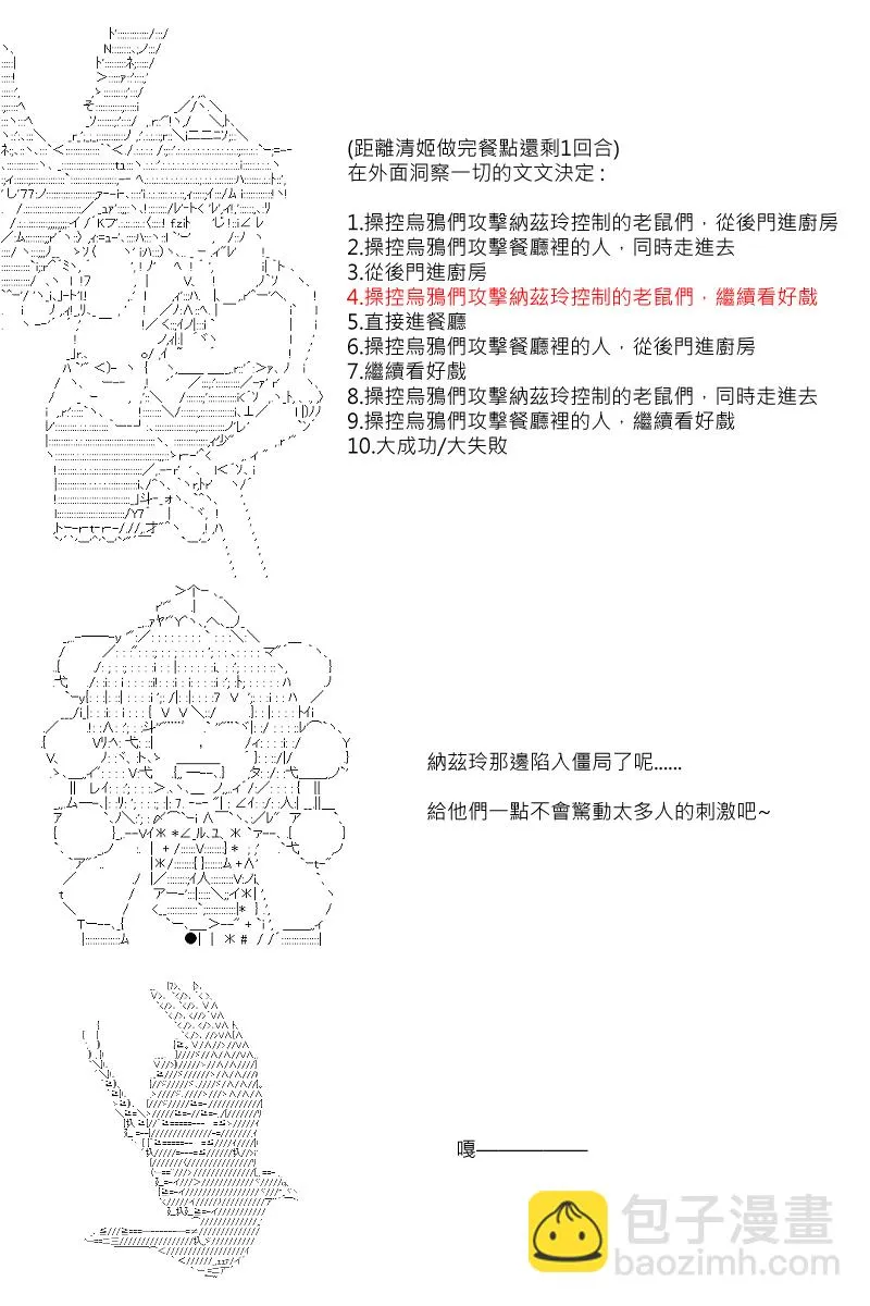 55话 第9页