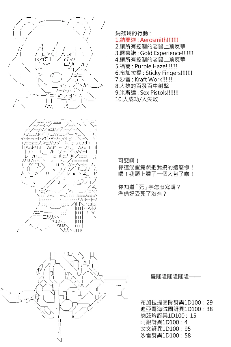 55话 第11页