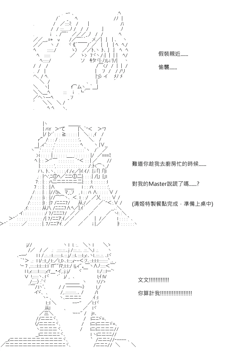 55话 第20页