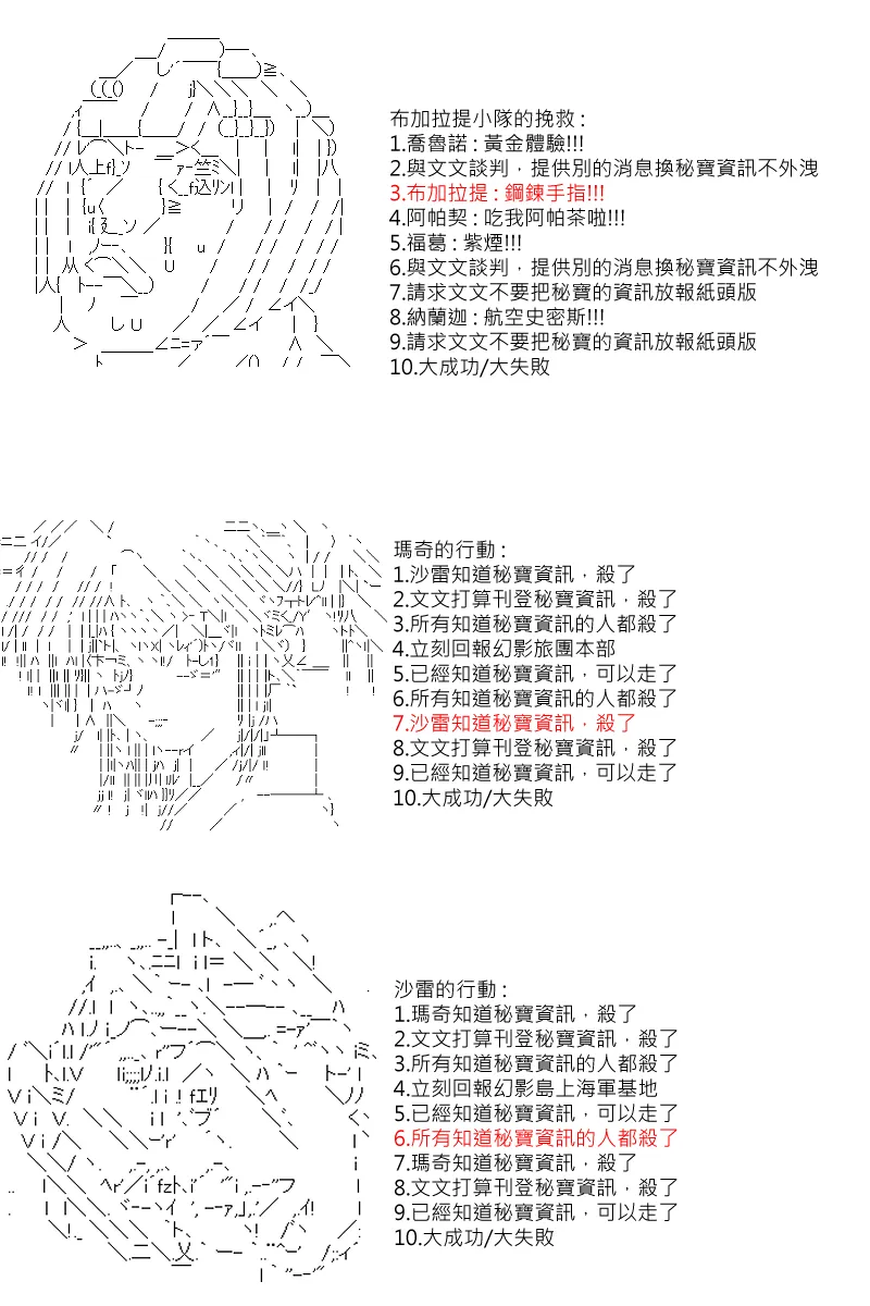 56话 第12页