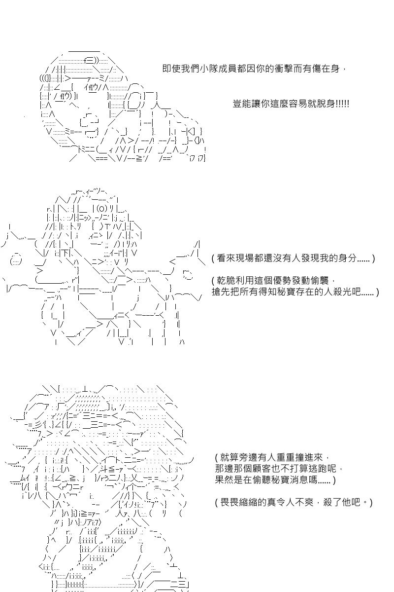 56话 第13页