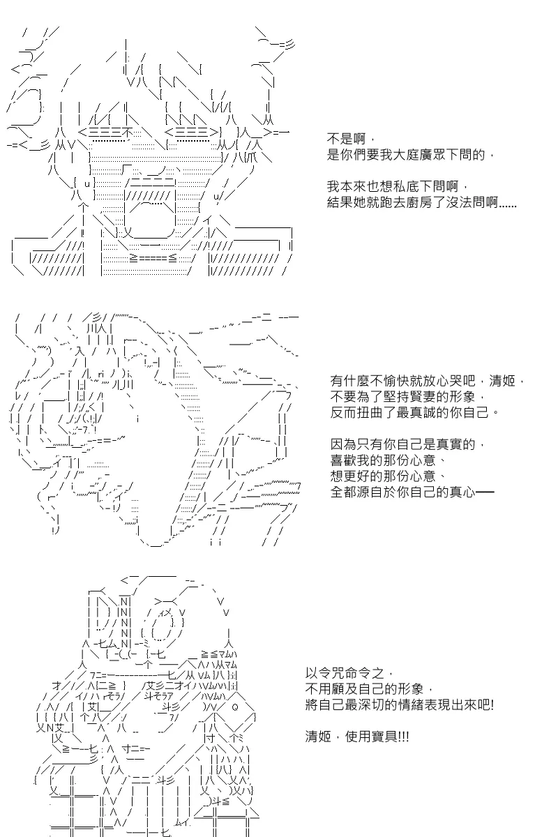 56话 第18页