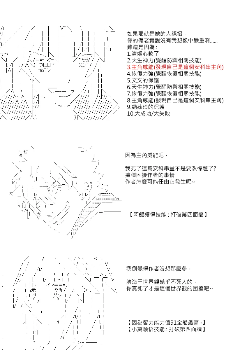 57话 第2页