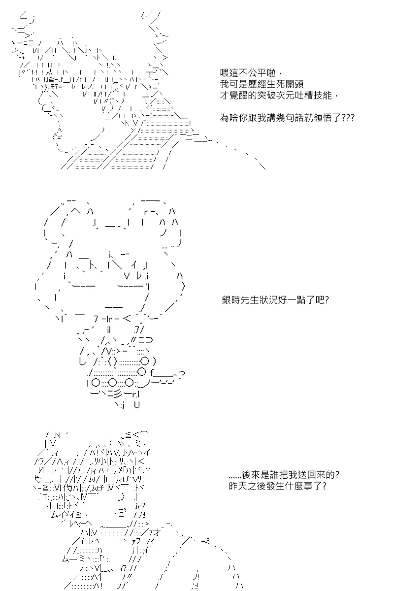 57话 第3页