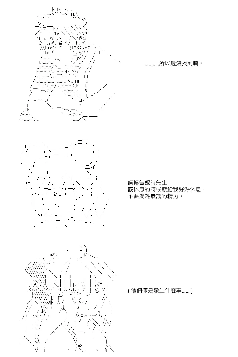 57话 第7页
