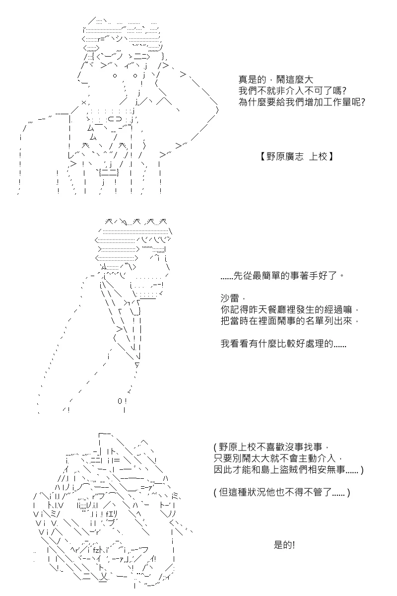 57话 第11页