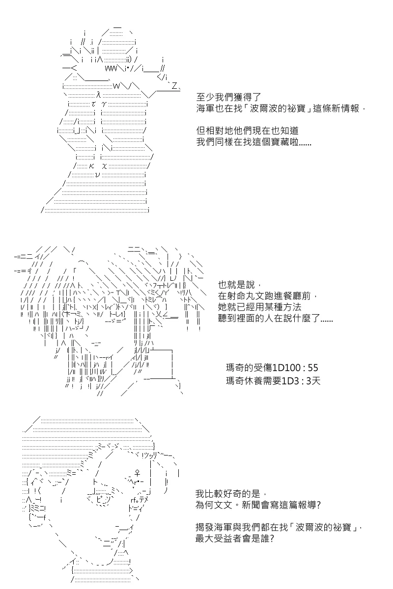 57话 第12页