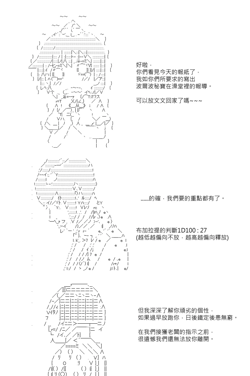 57话 第13页