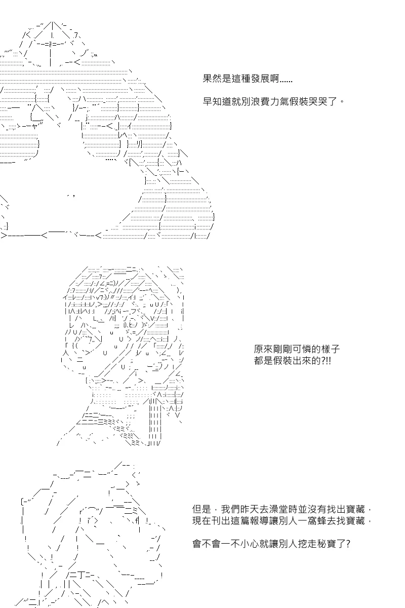 57话 第14页