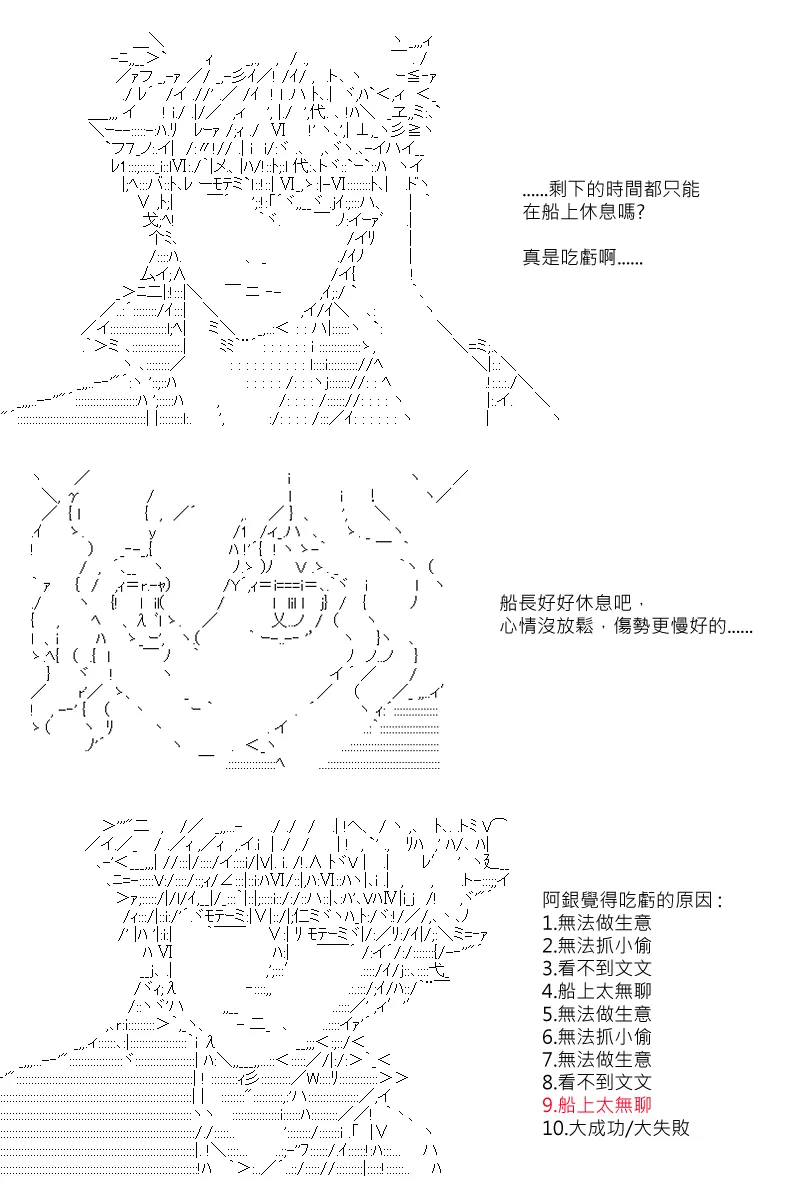58话 第12页