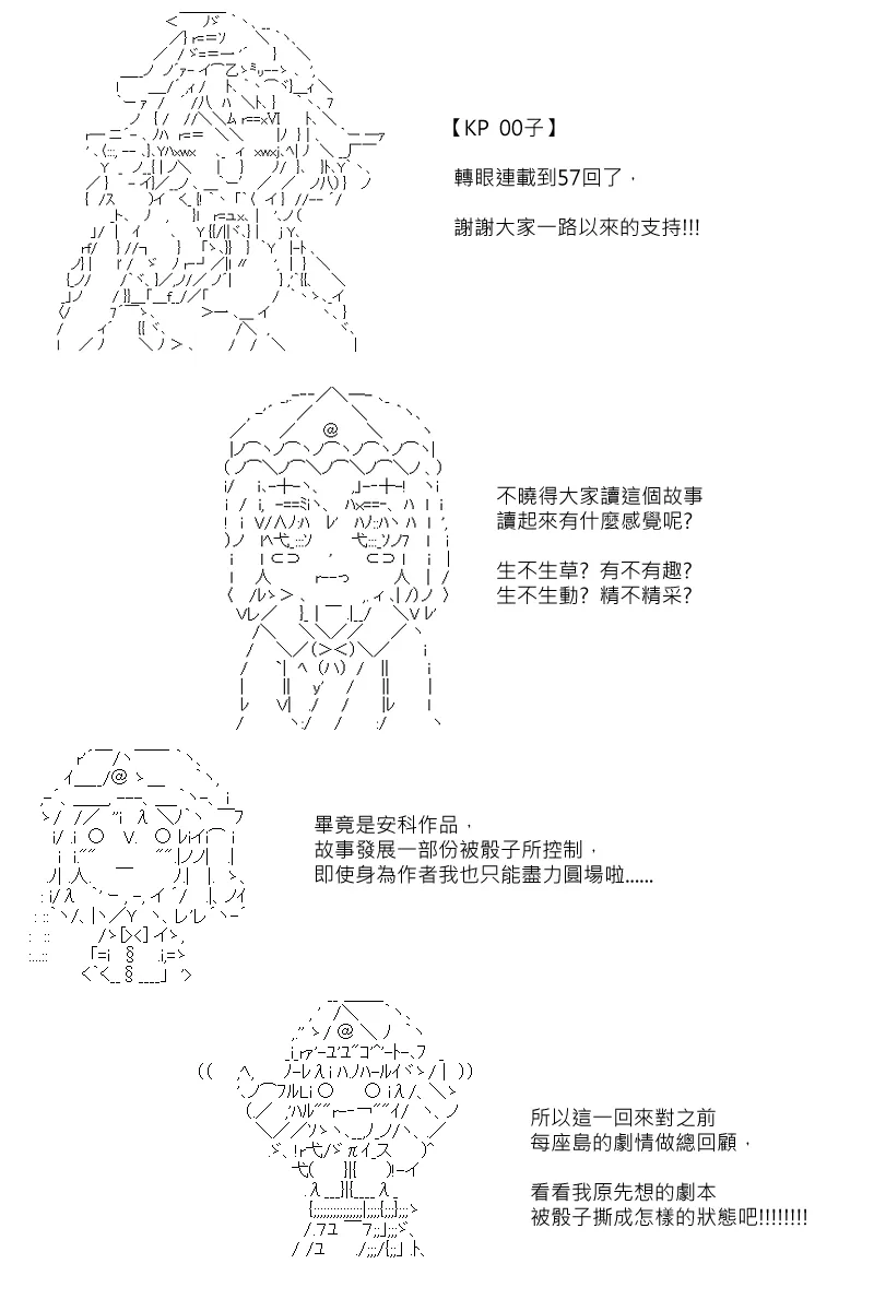 57.5话 第1页