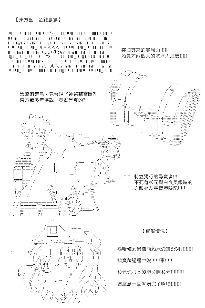 57.5话 第2页