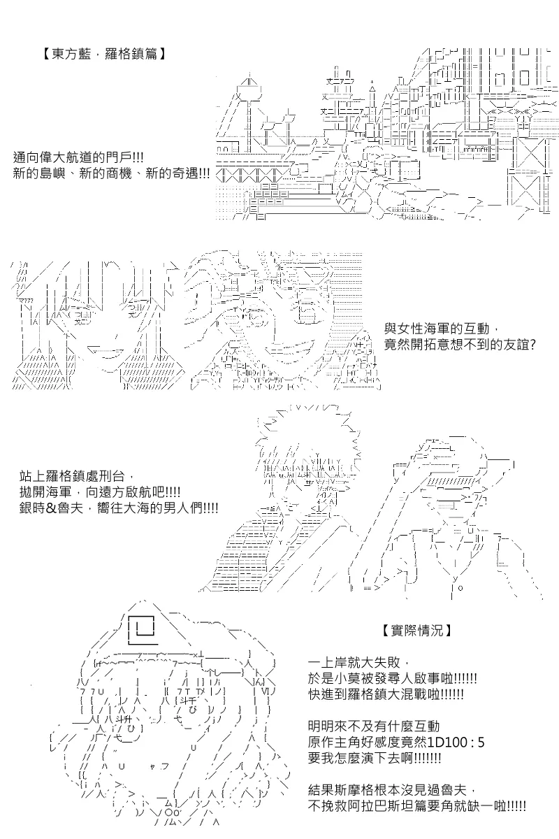 57.5话 第3页