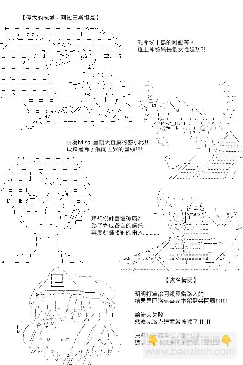57.5话 第6页