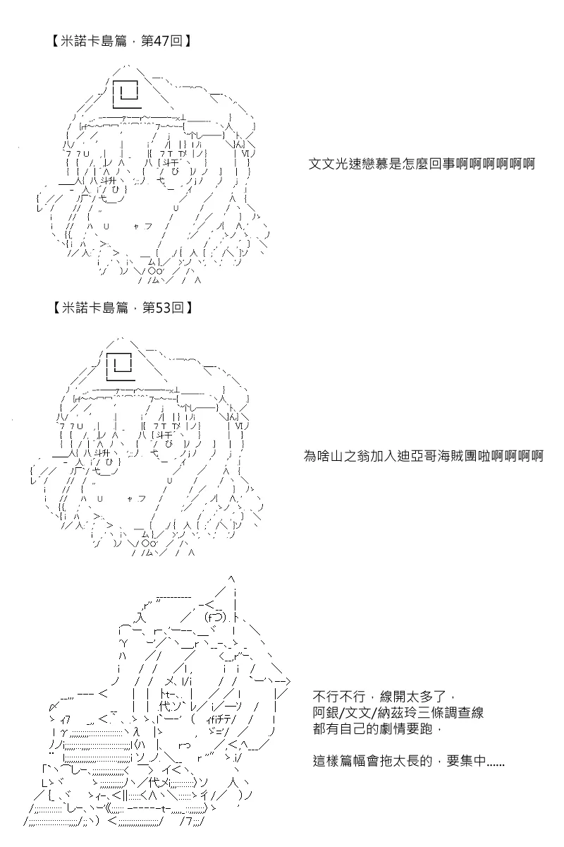 57.5话 第7页
