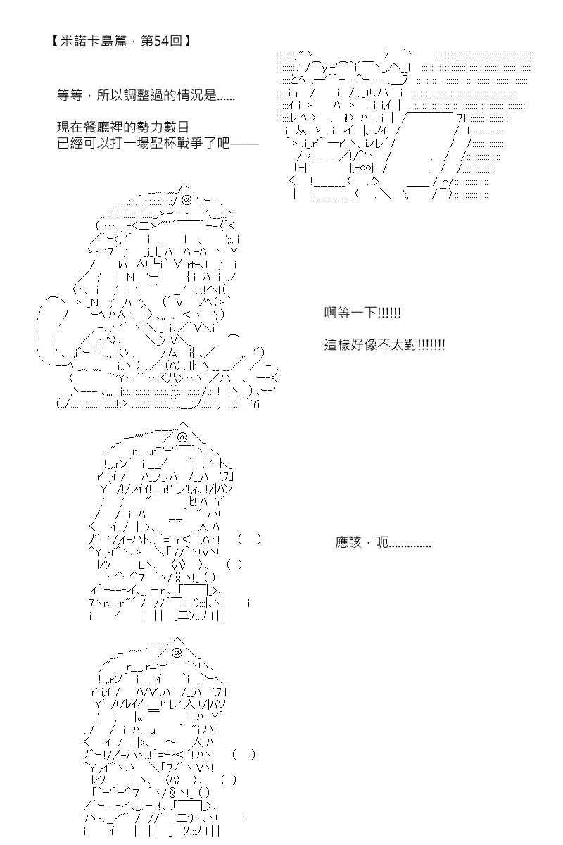 57.5话 第8页