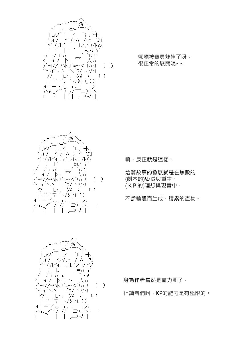57.5话 第9页
