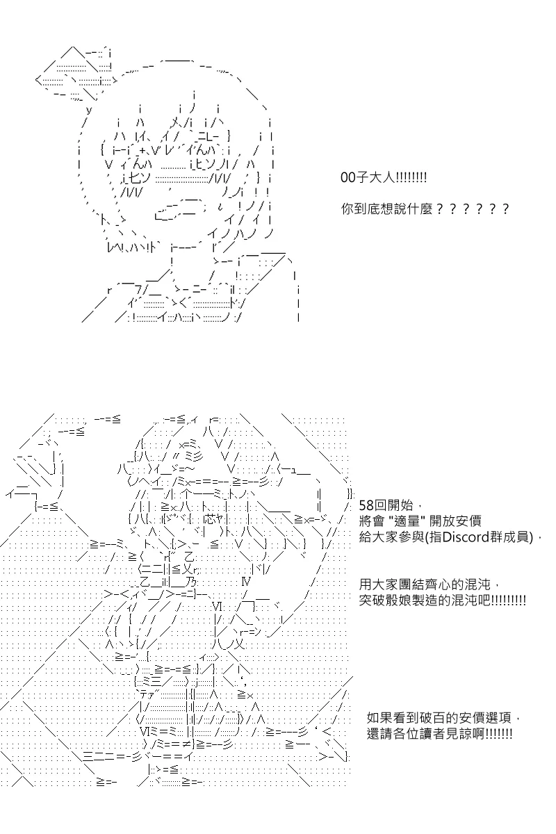57.5话 第11页