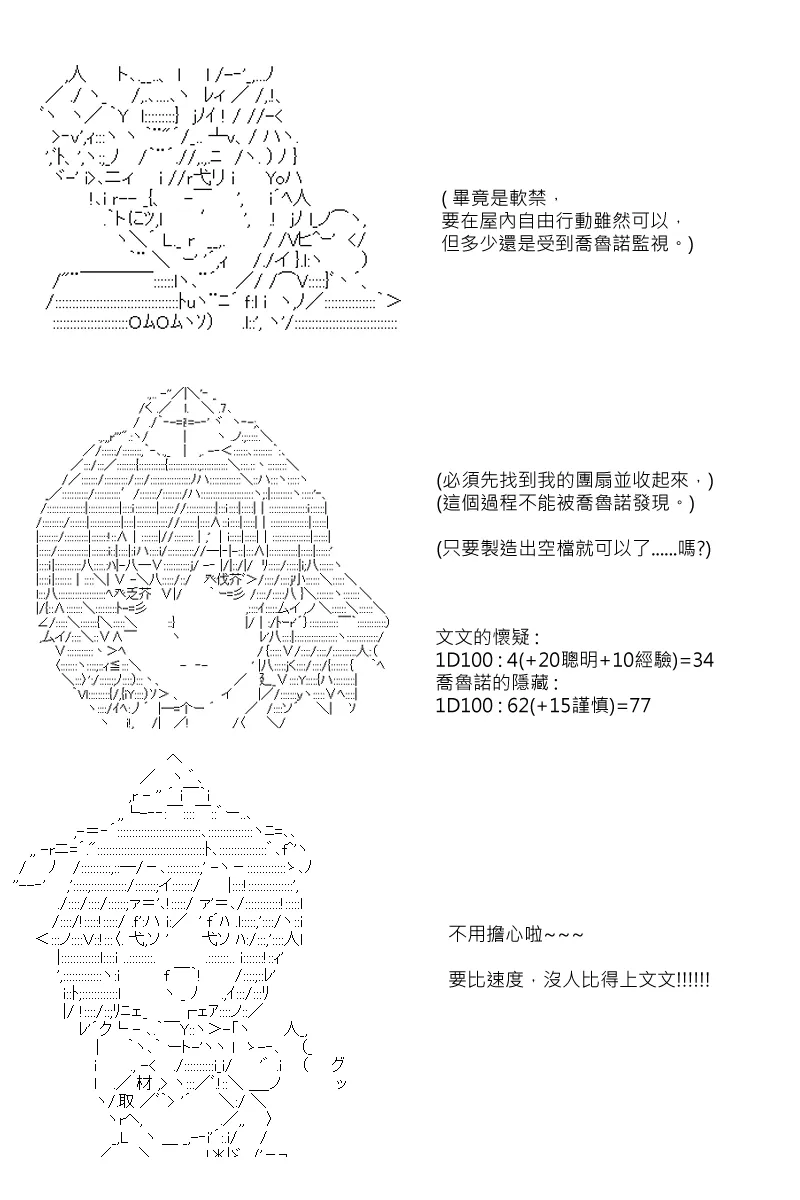 第59回 第5页