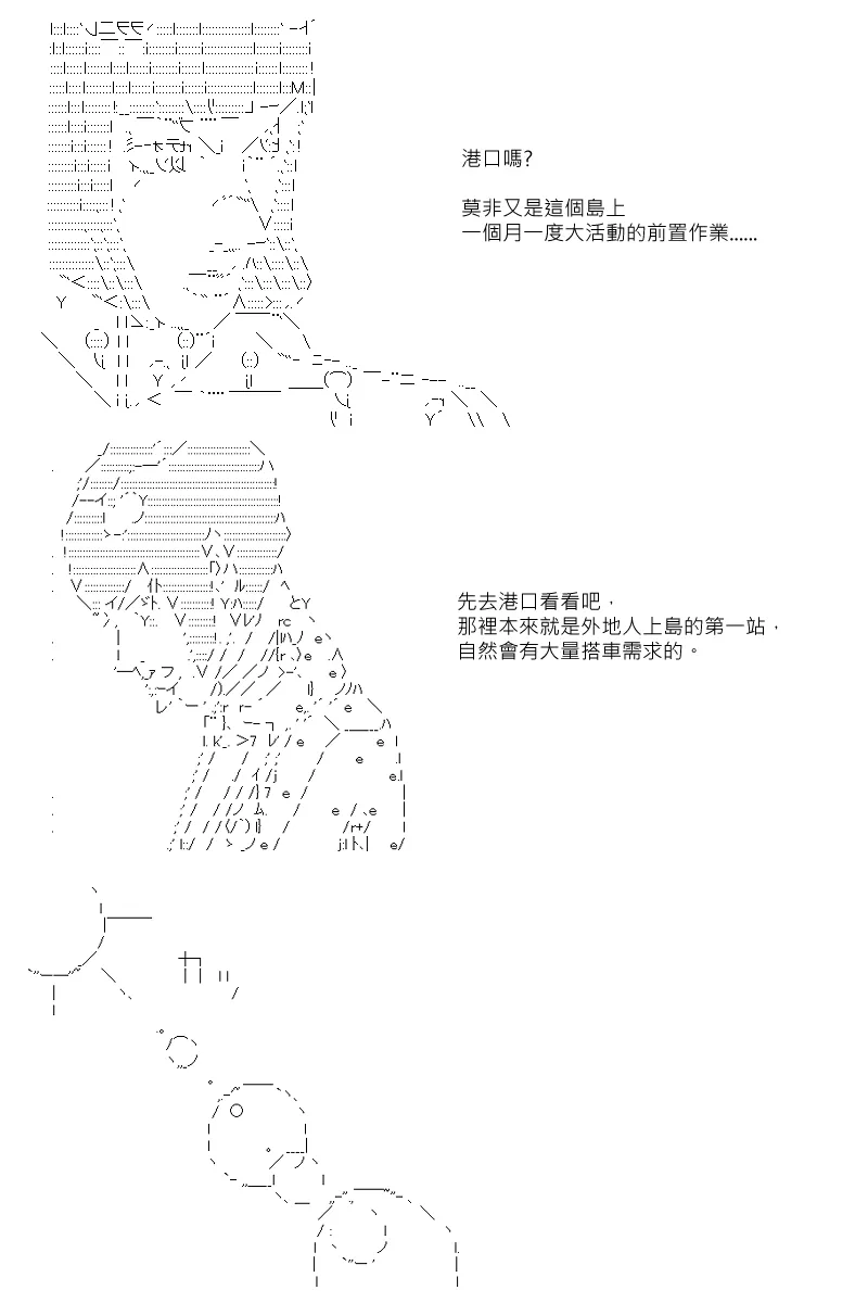 第59回 第8页