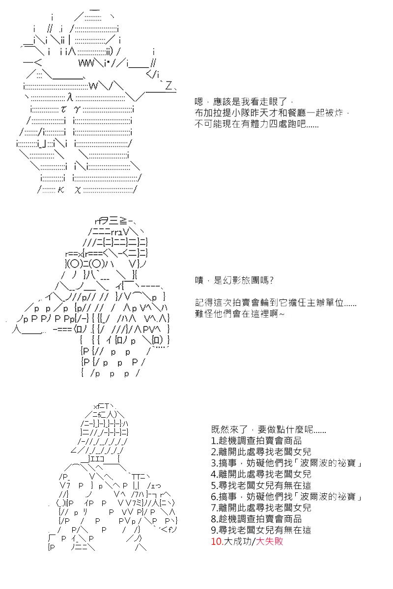 第59回 第11页