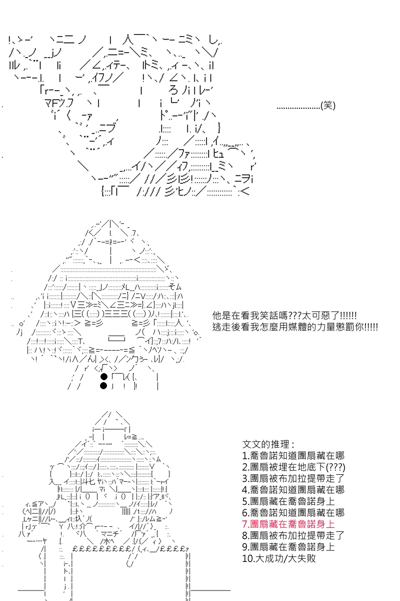 第60回 第2页