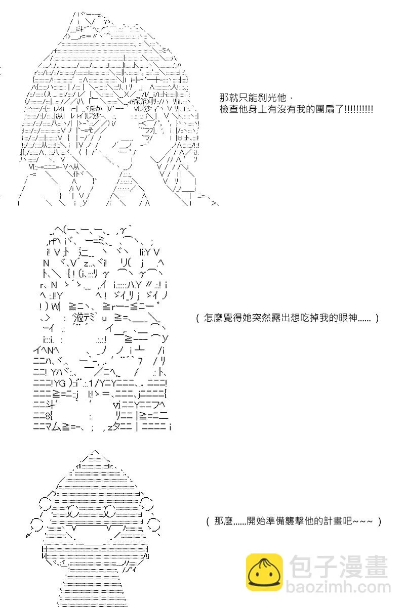 第60回 第4页