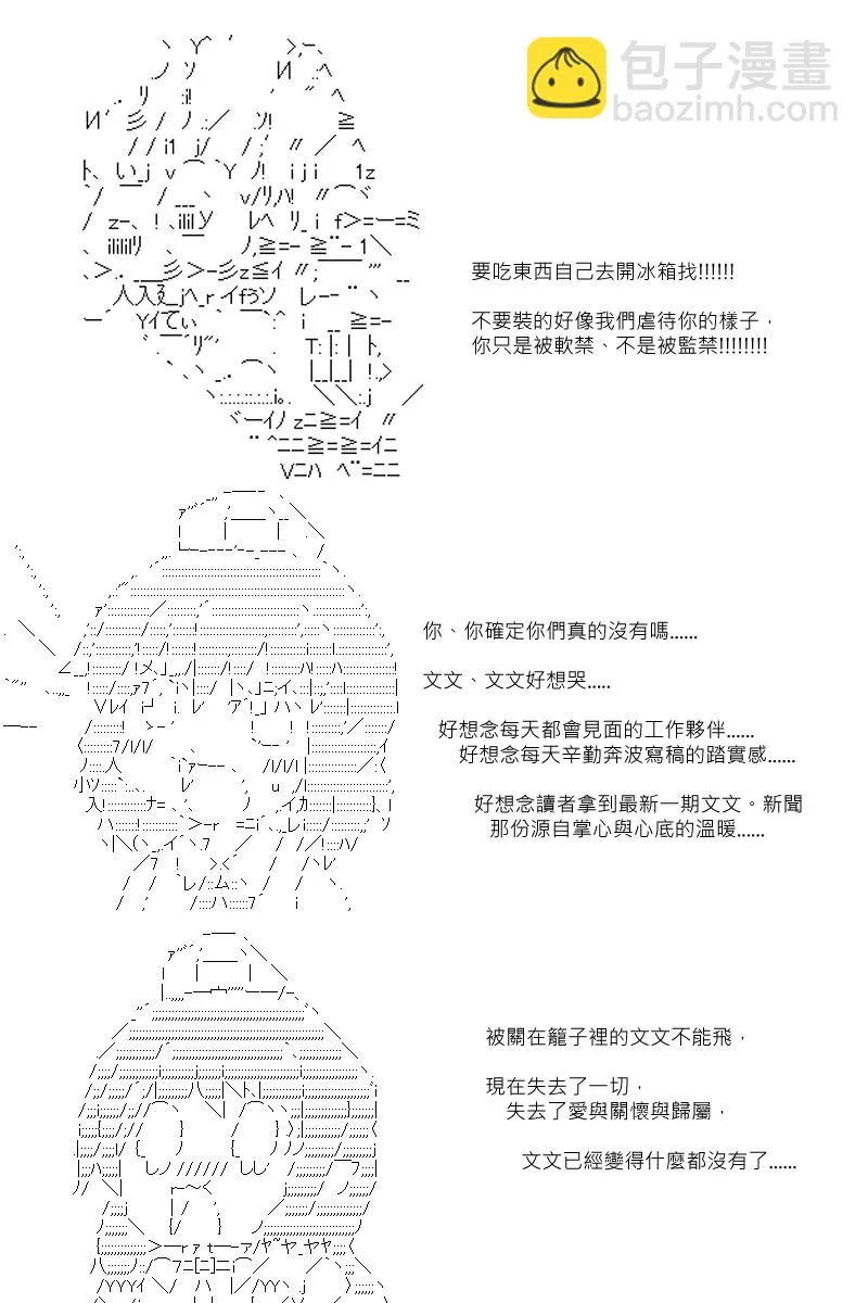 第60回 第7页