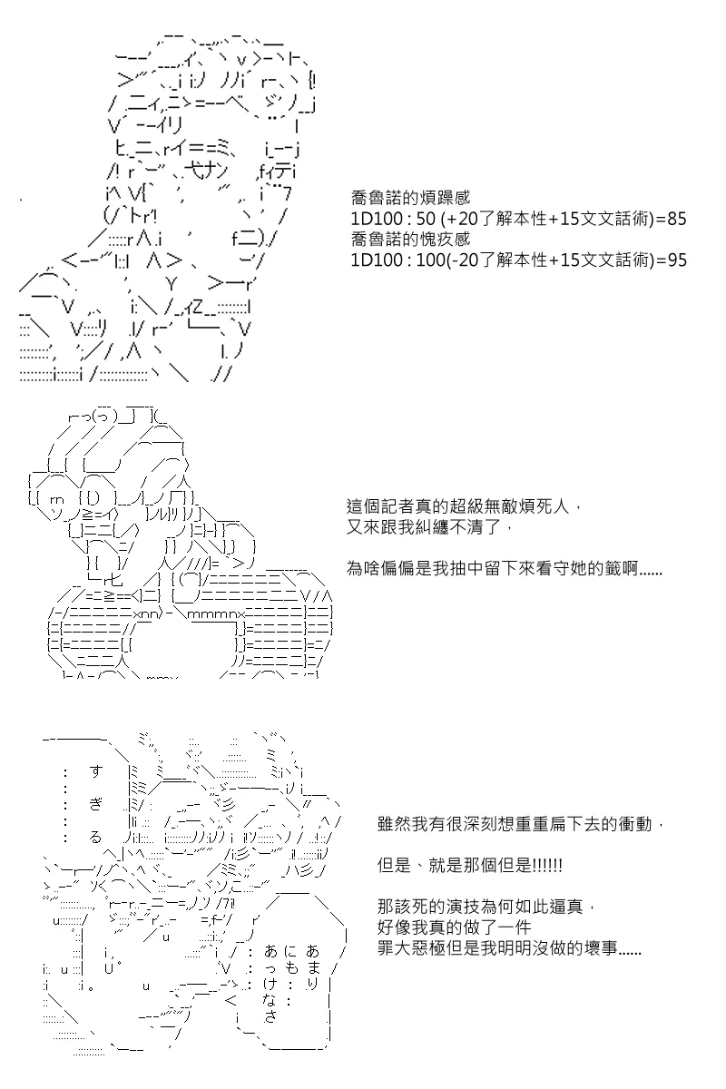 第60回 第8页