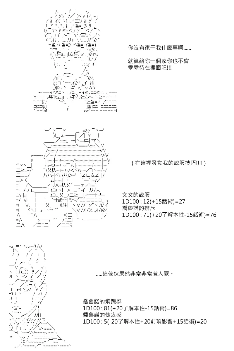 第60回 第11页