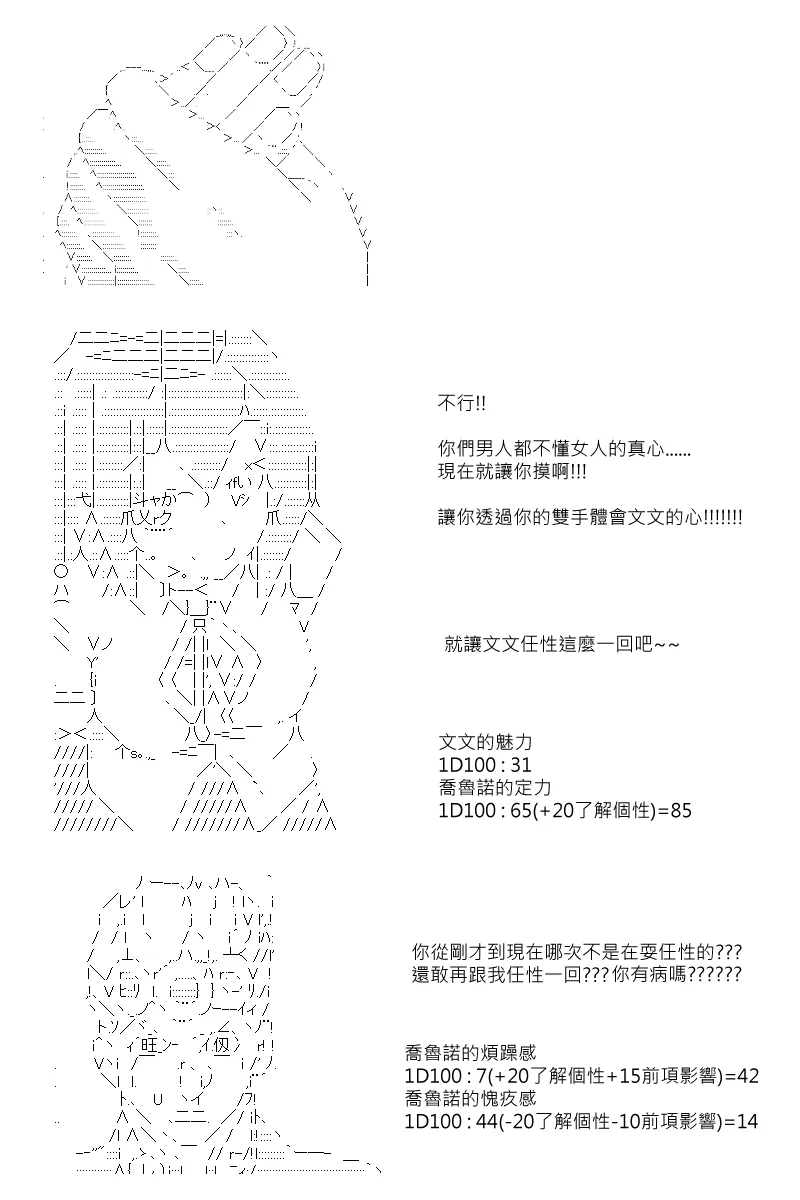 第60回 第14页
