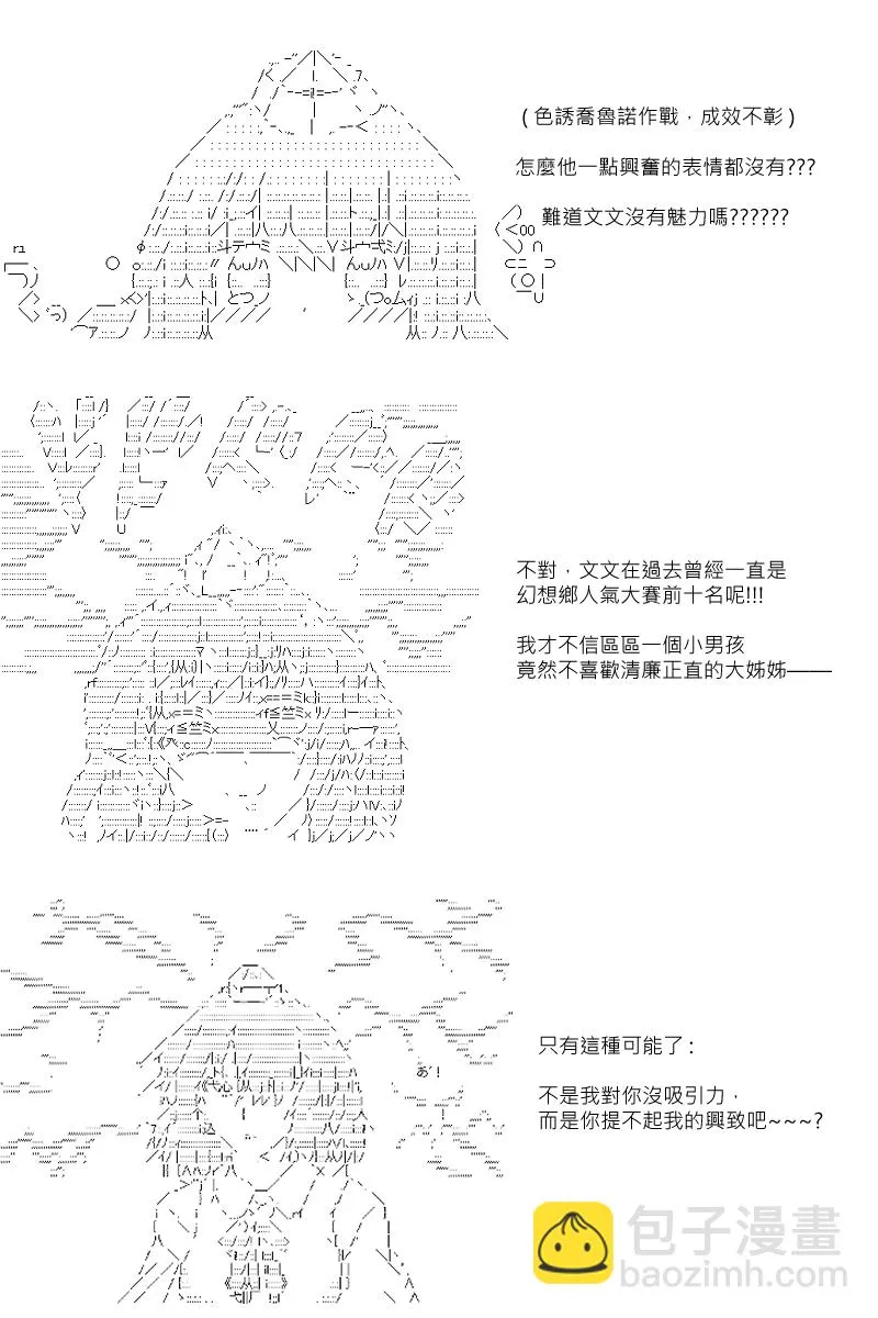 第60回 第15页