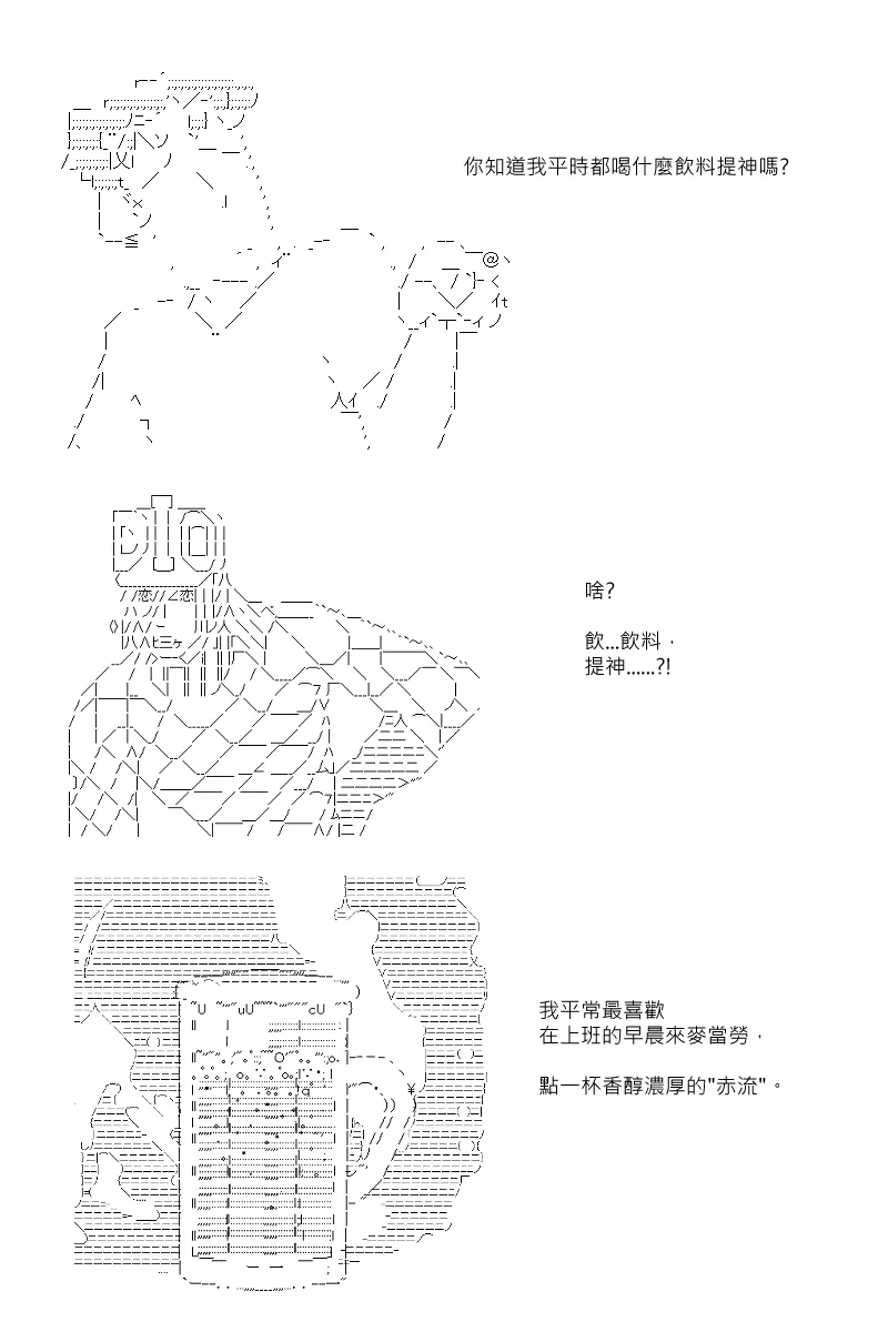 第62回 第13页