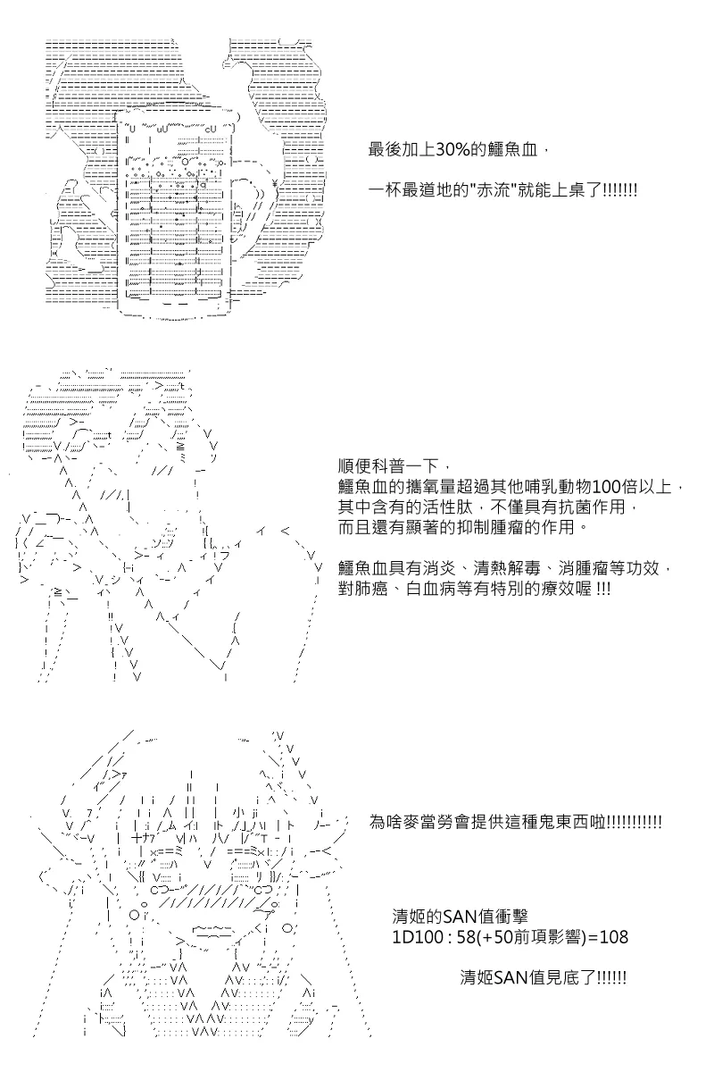 第62回 第16页