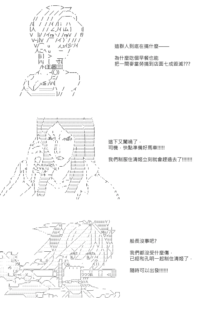 第62回 第19页