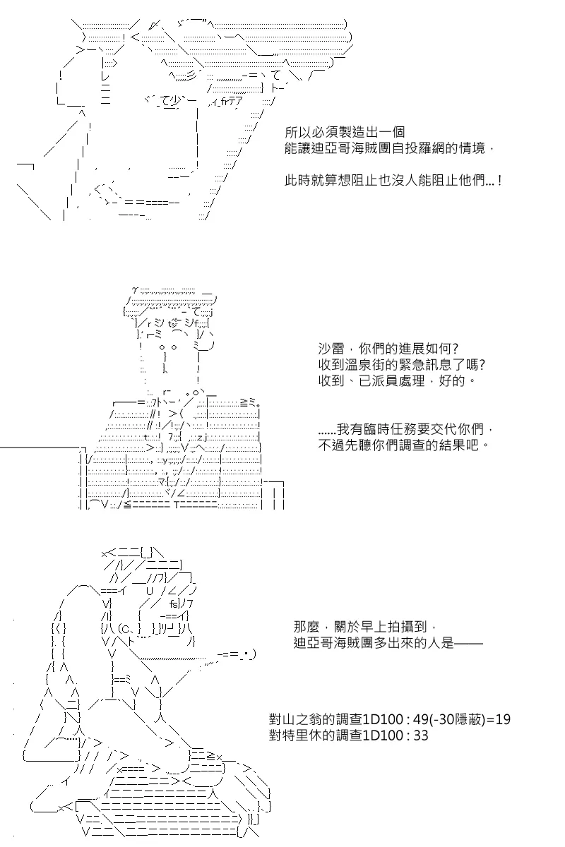 第66回 第6页