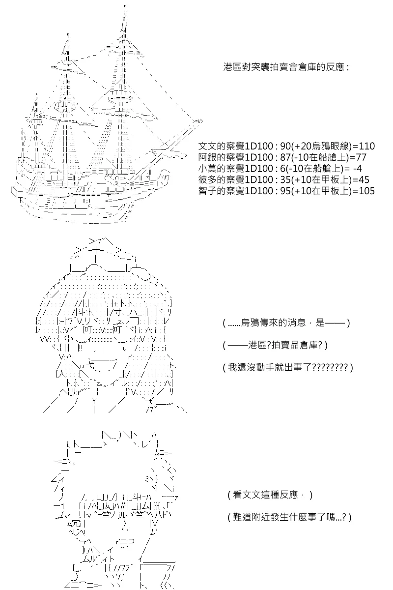 第71回 第15页