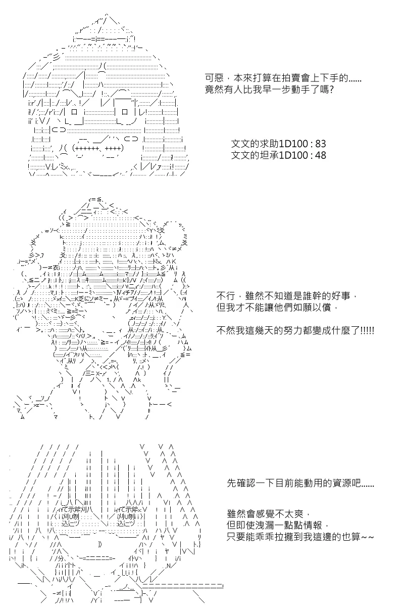 第71回 第17页