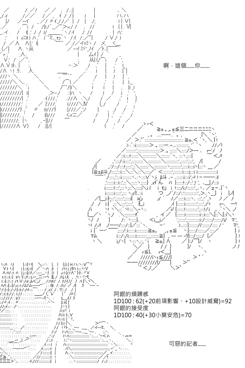 第72回 第17页
