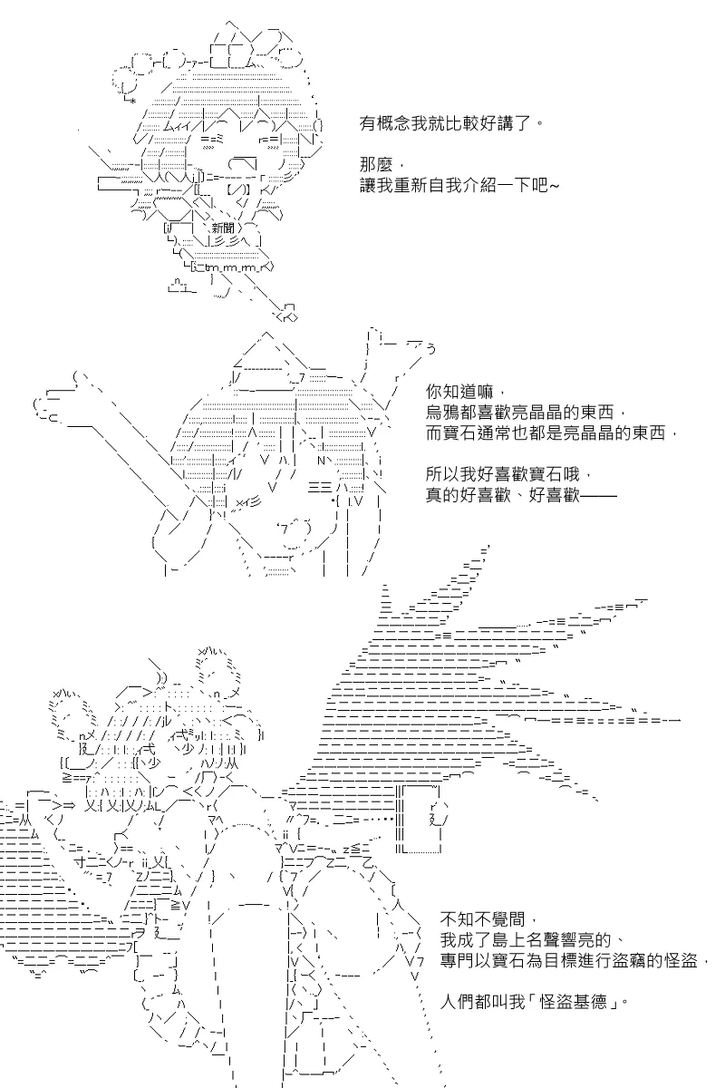 第72回 第23页