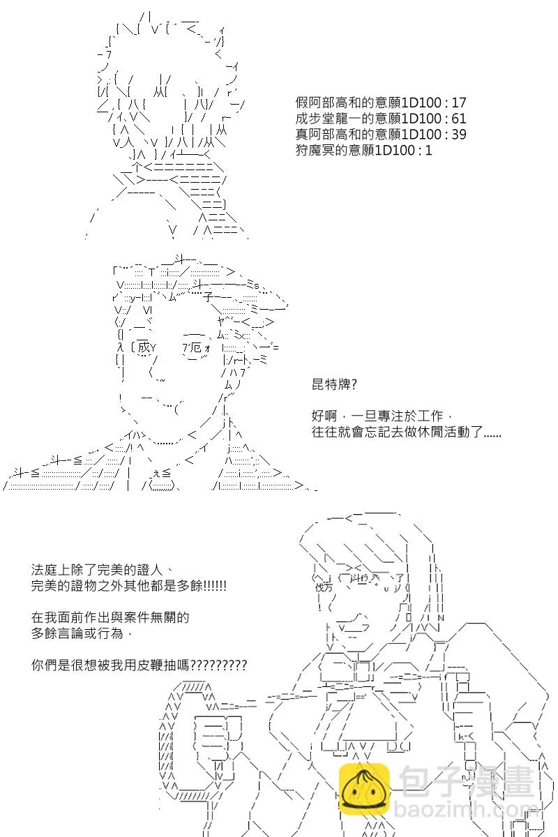 第76回 第22页