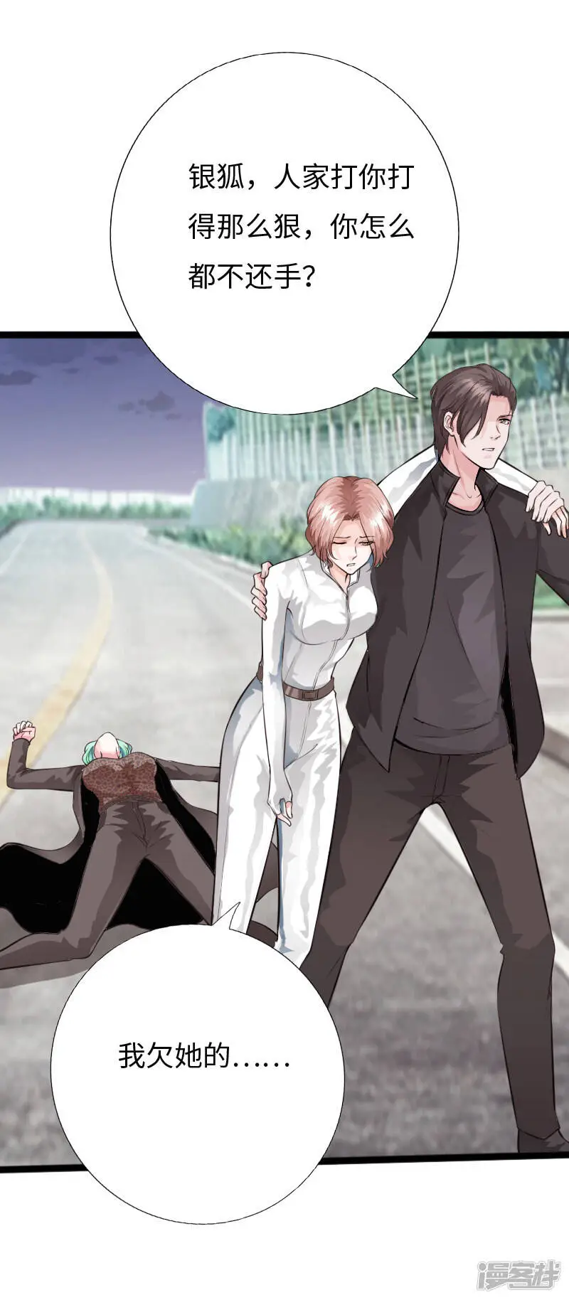 第154话 超级E病毒 第2页