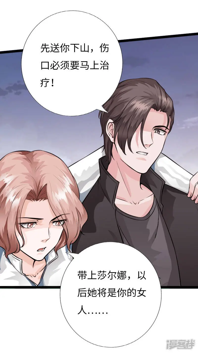 第154话 超级E病毒 第3页