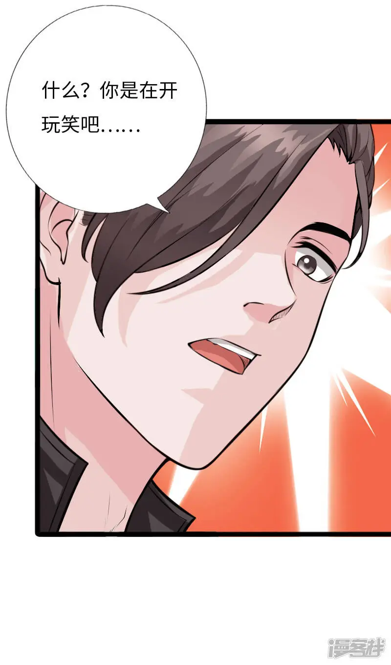 第154话 超级E病毒 第4页