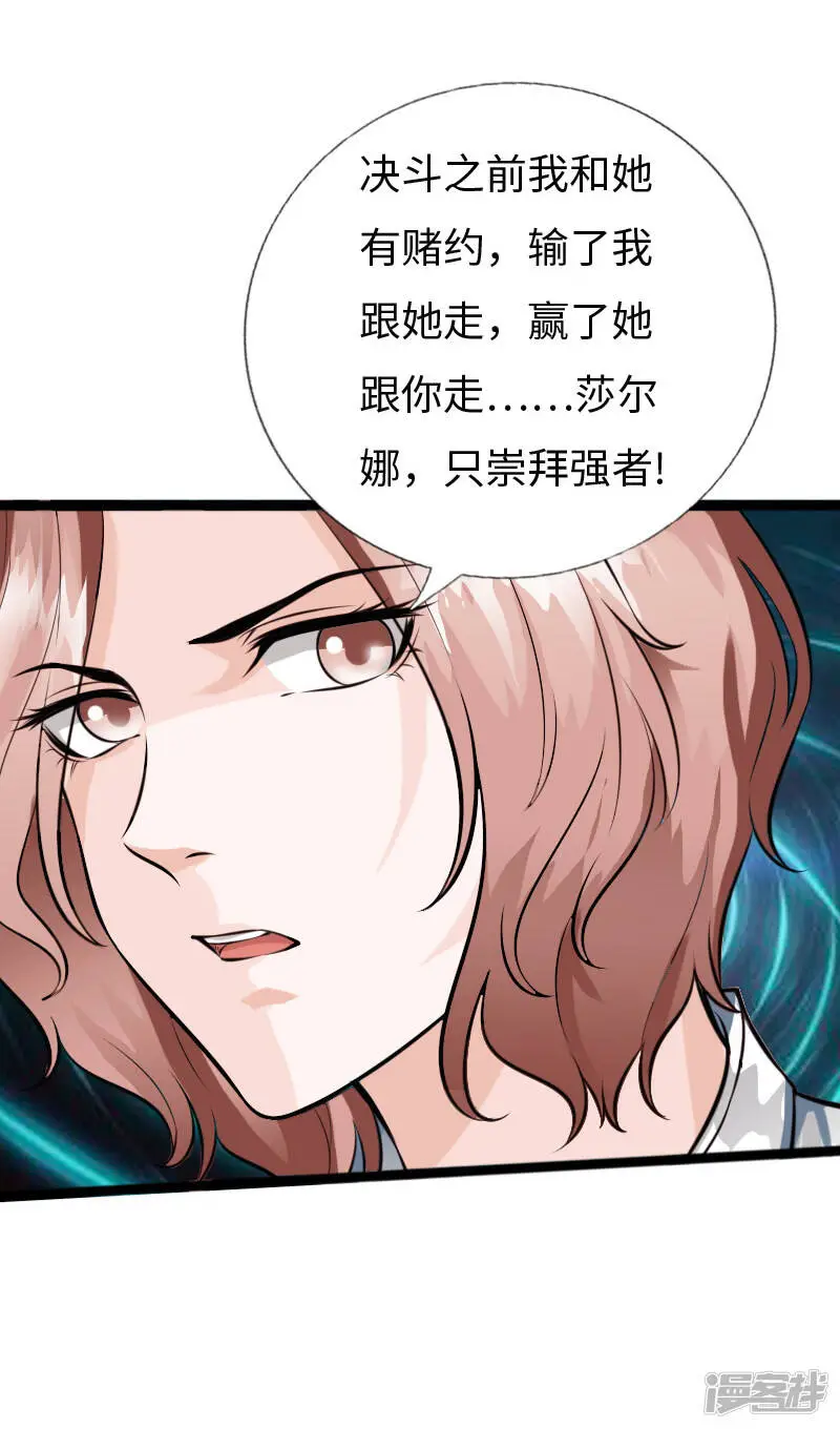 第154话 超级E病毒 第5页