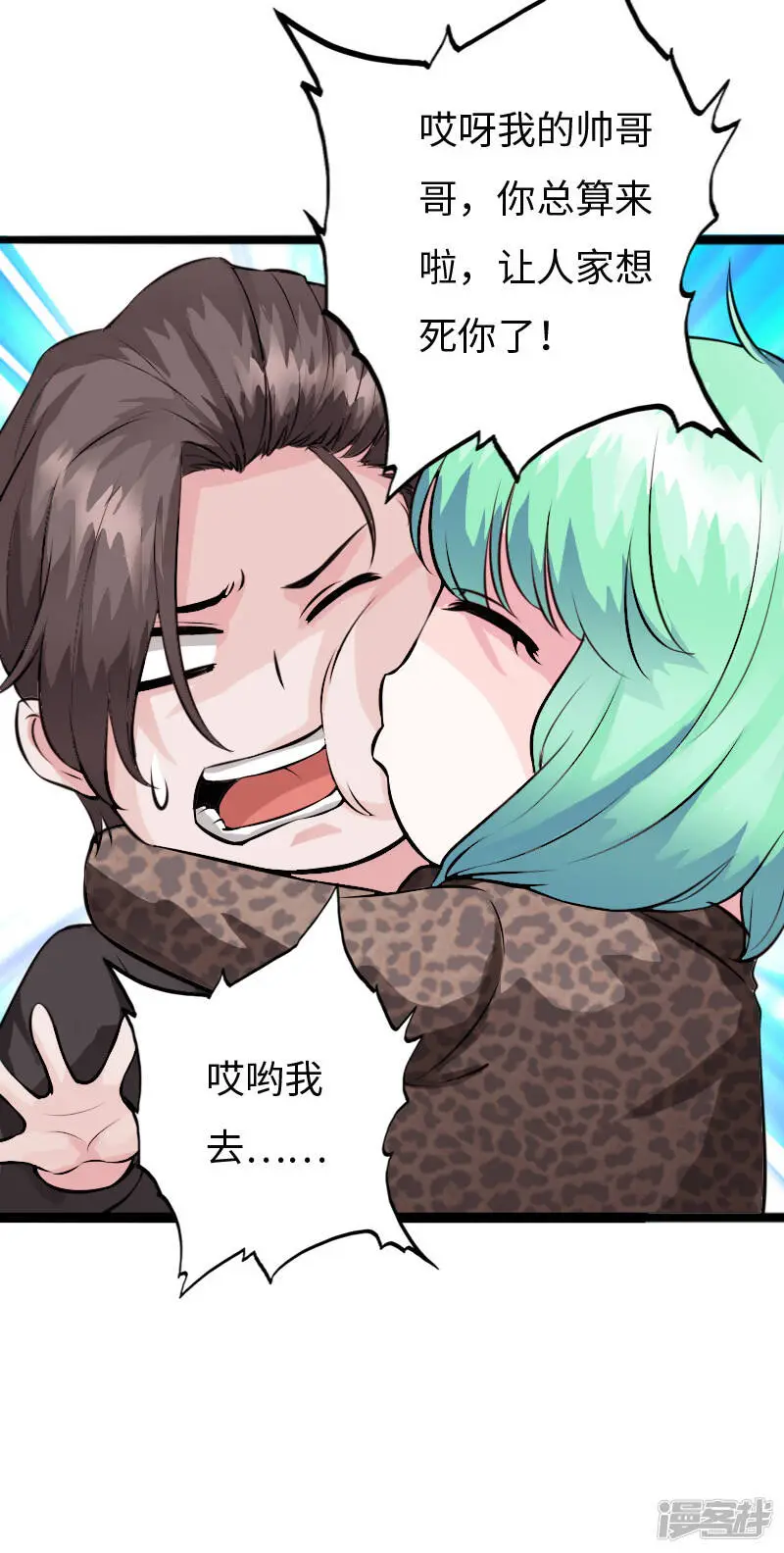第154话 超级E病毒 第8页