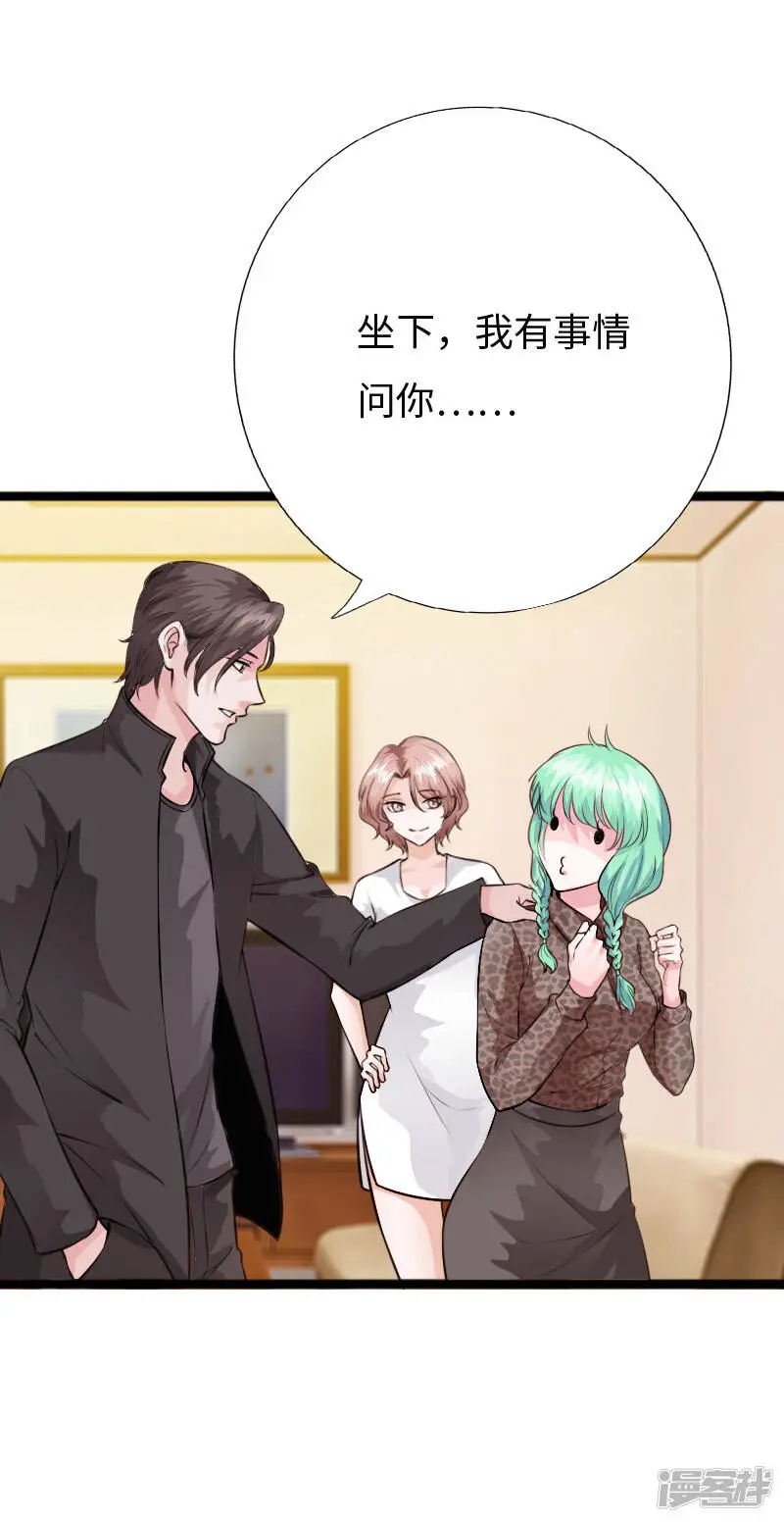 第154话 超级E病毒 第9页