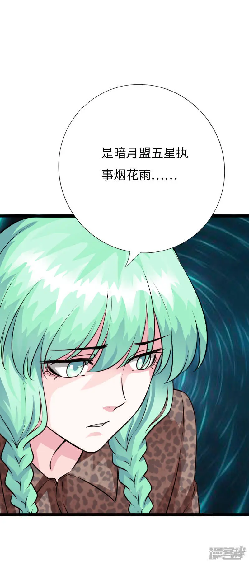 第154话 超级E病毒 第11页