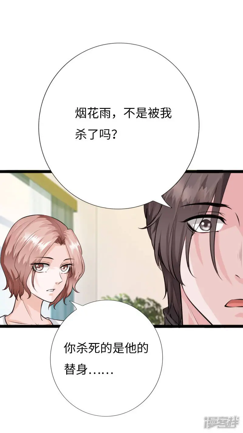 第154话 超级E病毒 第12页